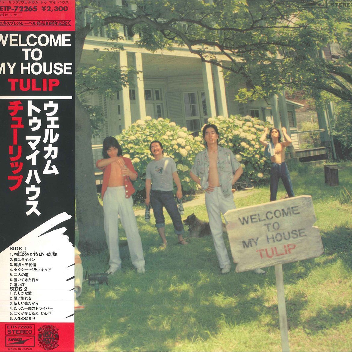 LP チューリップ Welcome To My House ETP72265 EXPRESS /00260拍卖