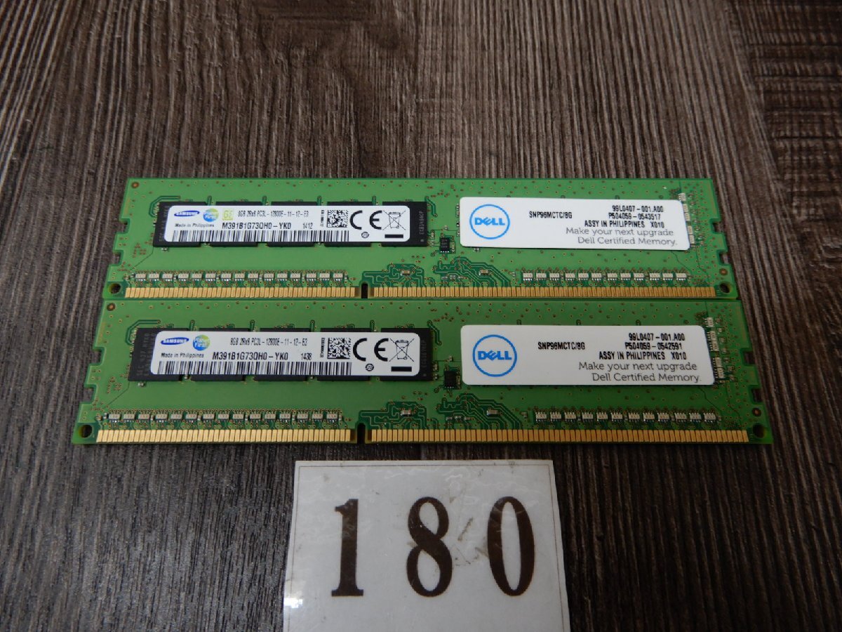 180★PRECISION T1700用 DELL 純正 8GBメモリ x2枚セット 合計16GB 拍卖