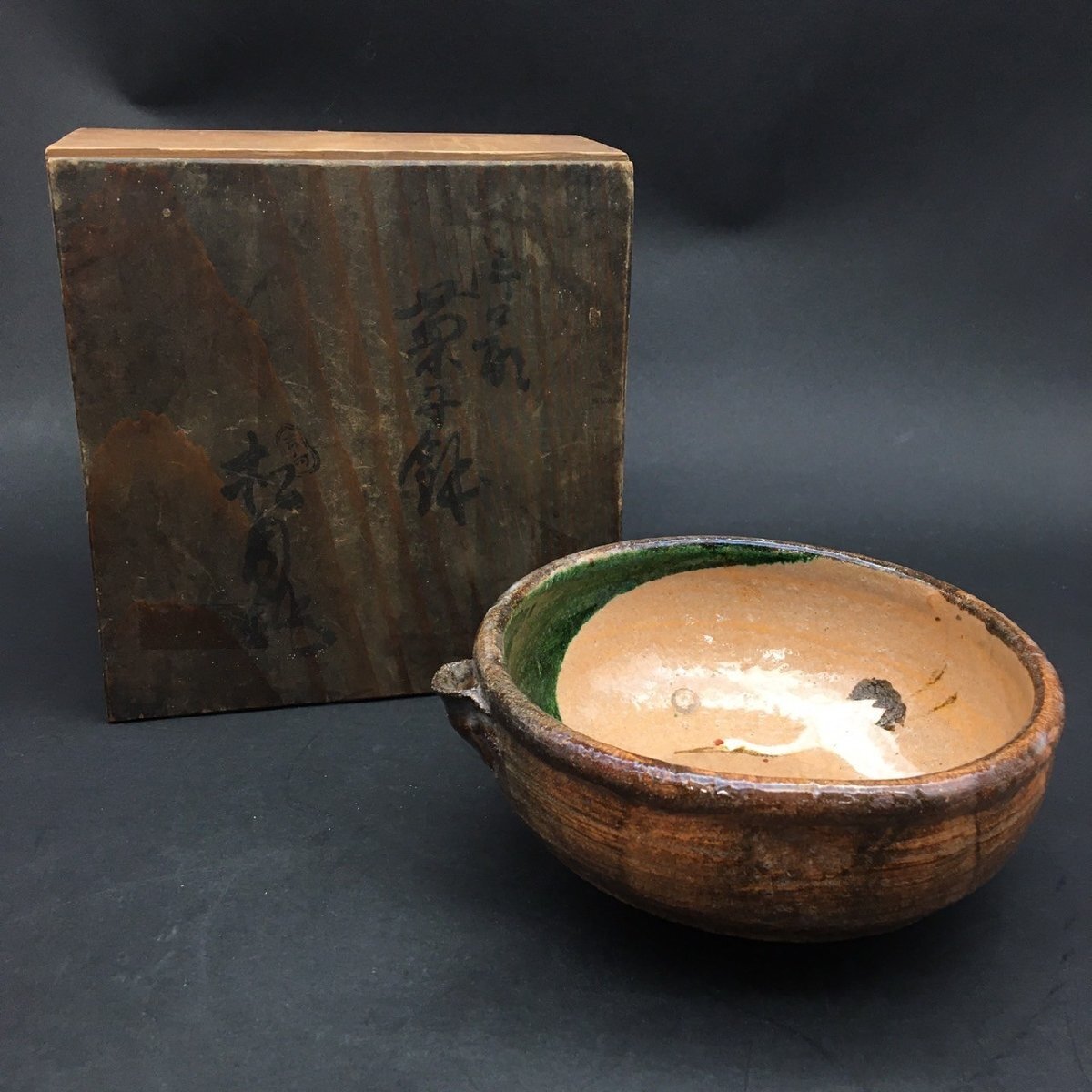 ER0716-7-4 織部焼 吉向 松月窯 中鉢 菓子鉢 盛鉢 懐石 和食器 茶道具 美濃 古陶磁器 古美術 骨董品 共箱 H6cm 口径13.5cm 60サイズ拍卖