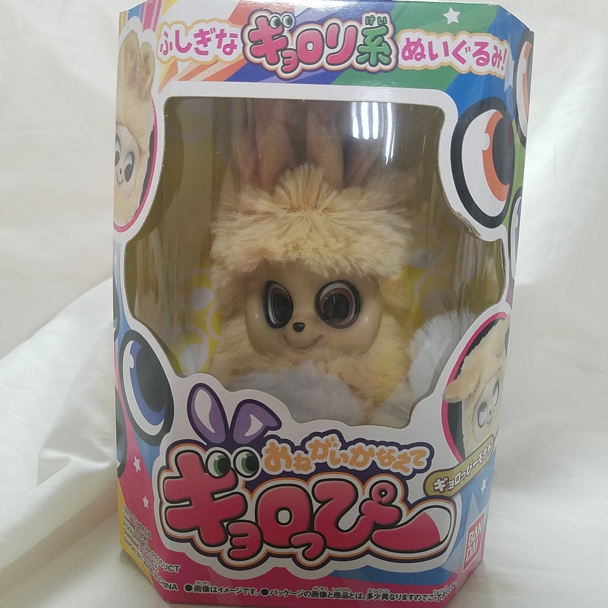 未開封☆おねがいかなえてギョロっぴー/モナカ拍卖