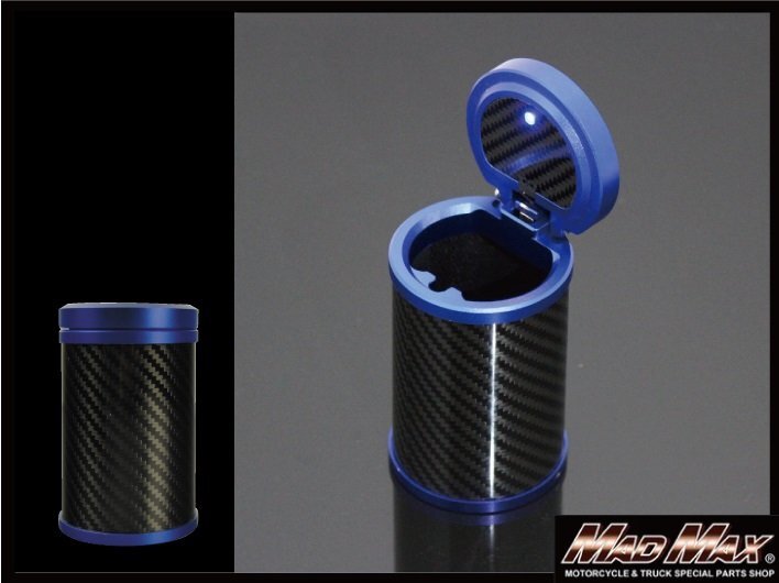 MADMAX 車載用 CNC灰皿 カーボン製 LEDライト付 ブルー/アルマイト アルミ お洒落 煙草 喫煙【送料800円】拍卖