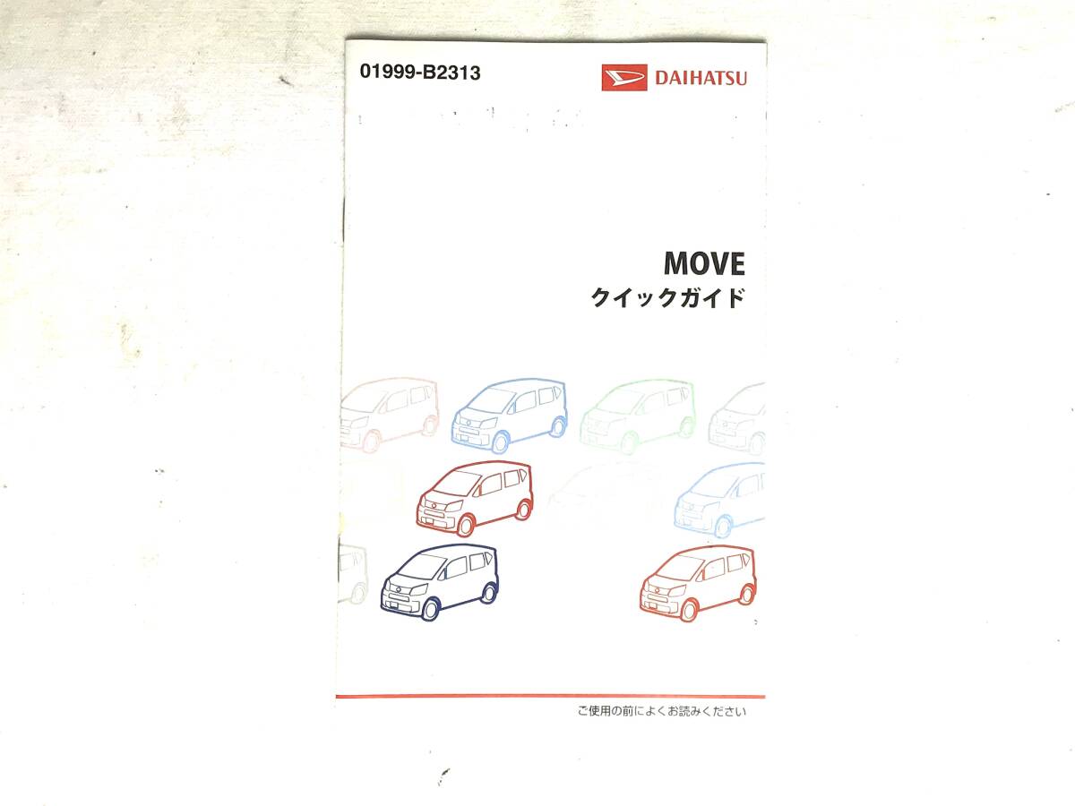 ダイハツ ムーヴ クイックガイド 01999-B2313拍卖