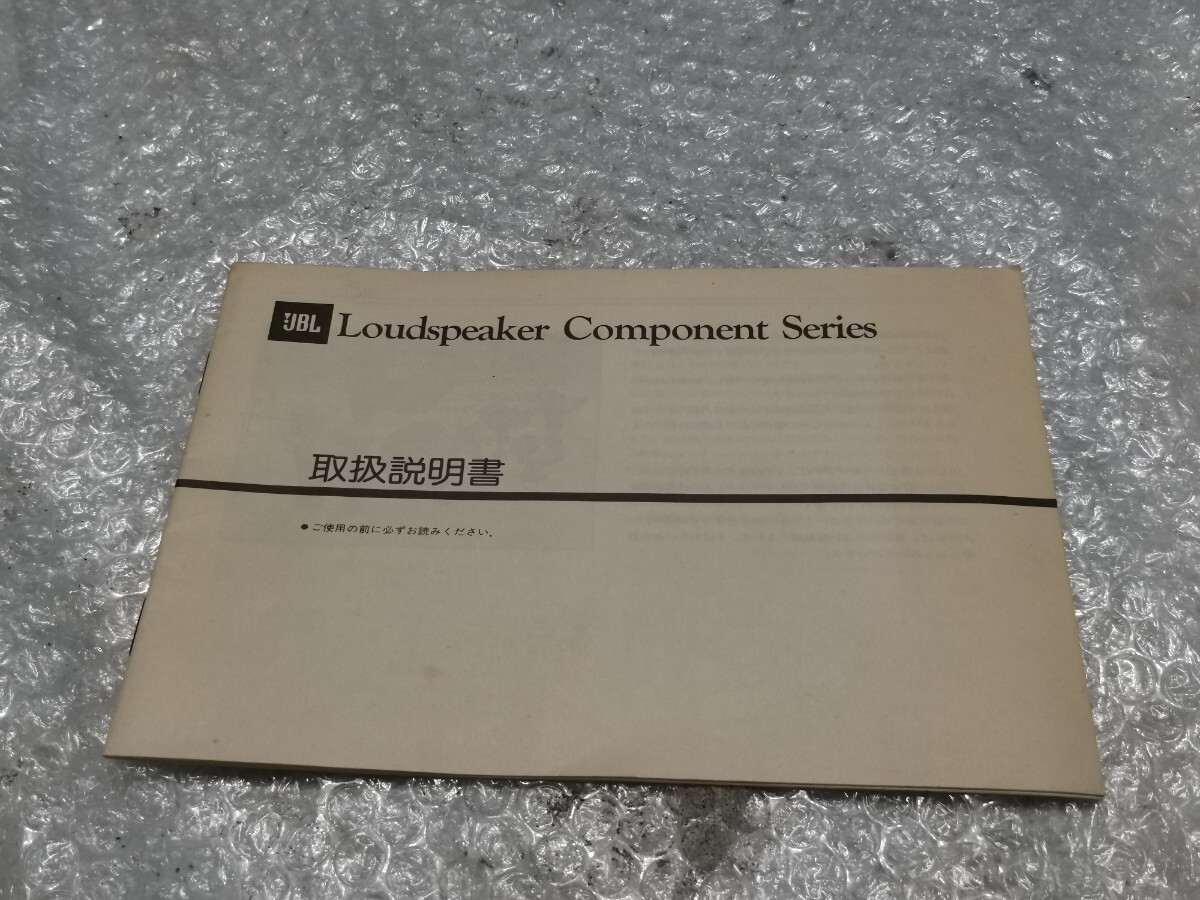 JBL Loudspeaker Component Series 中古 クリック 送料無料!!拍卖