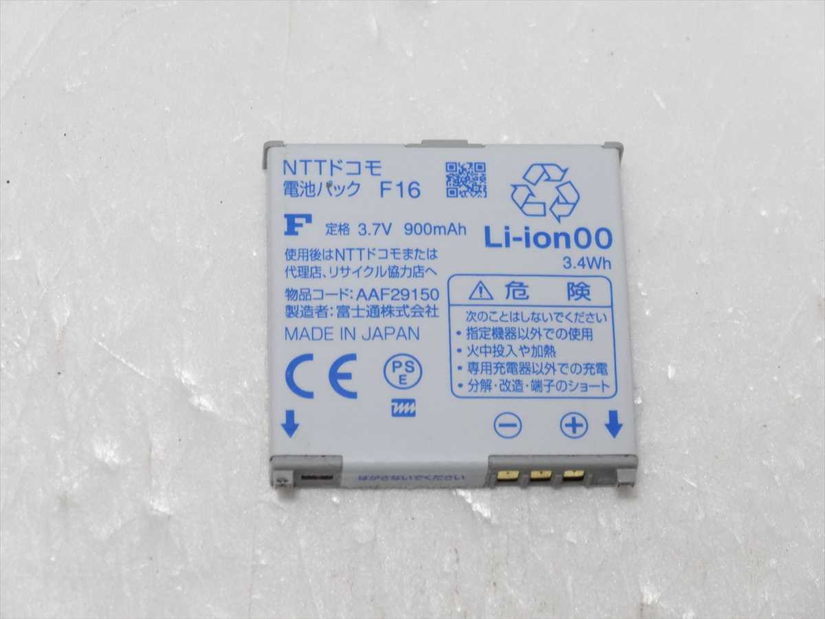 docomo ドコモ 純正 電池パック F10 バッテリー 送料140円 441拍卖