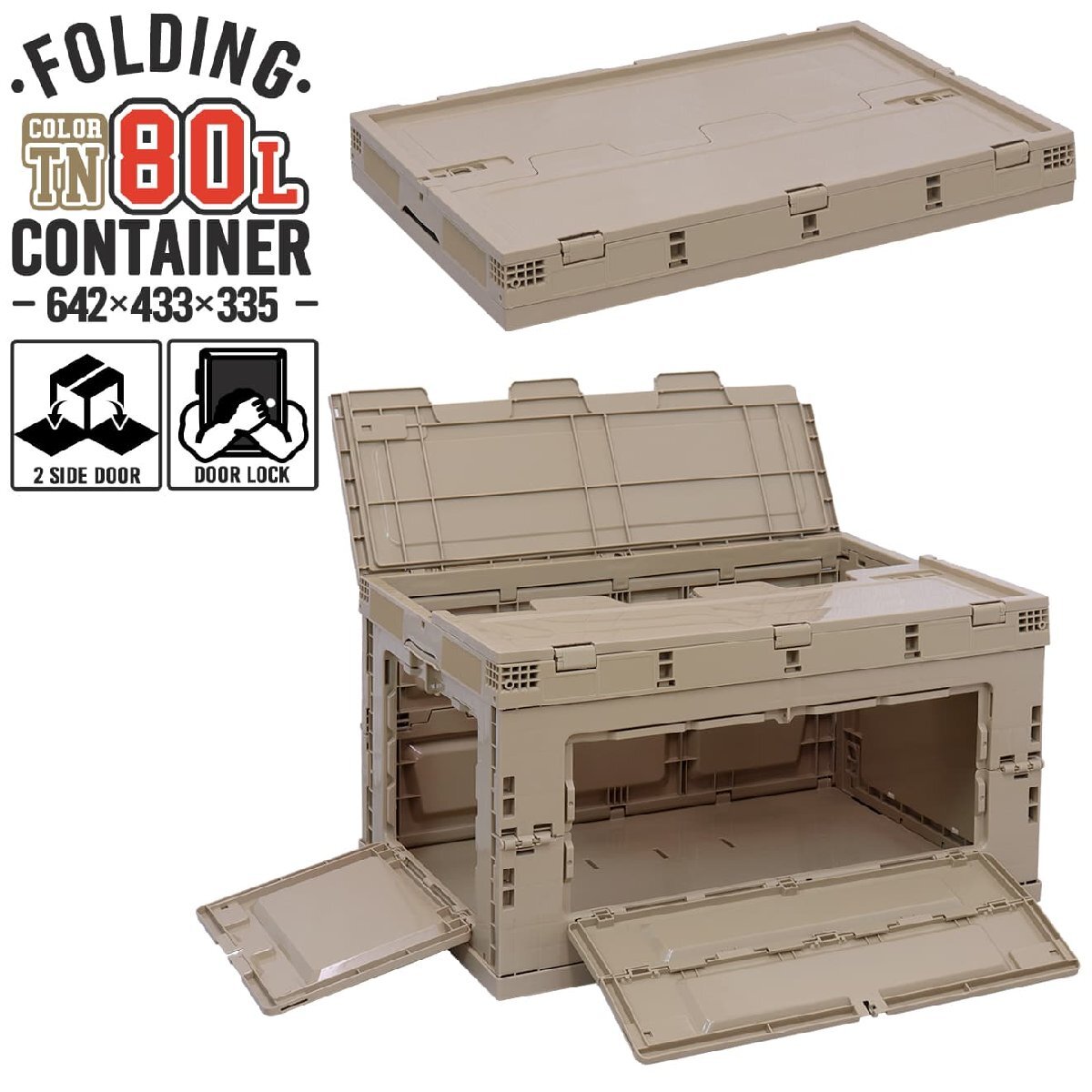 FDC0009T ミリタリーベース 折り畳みコンテナ 80L 中窓2箇所付(長辺1短辺1) 折りたたみコンテナ拍卖