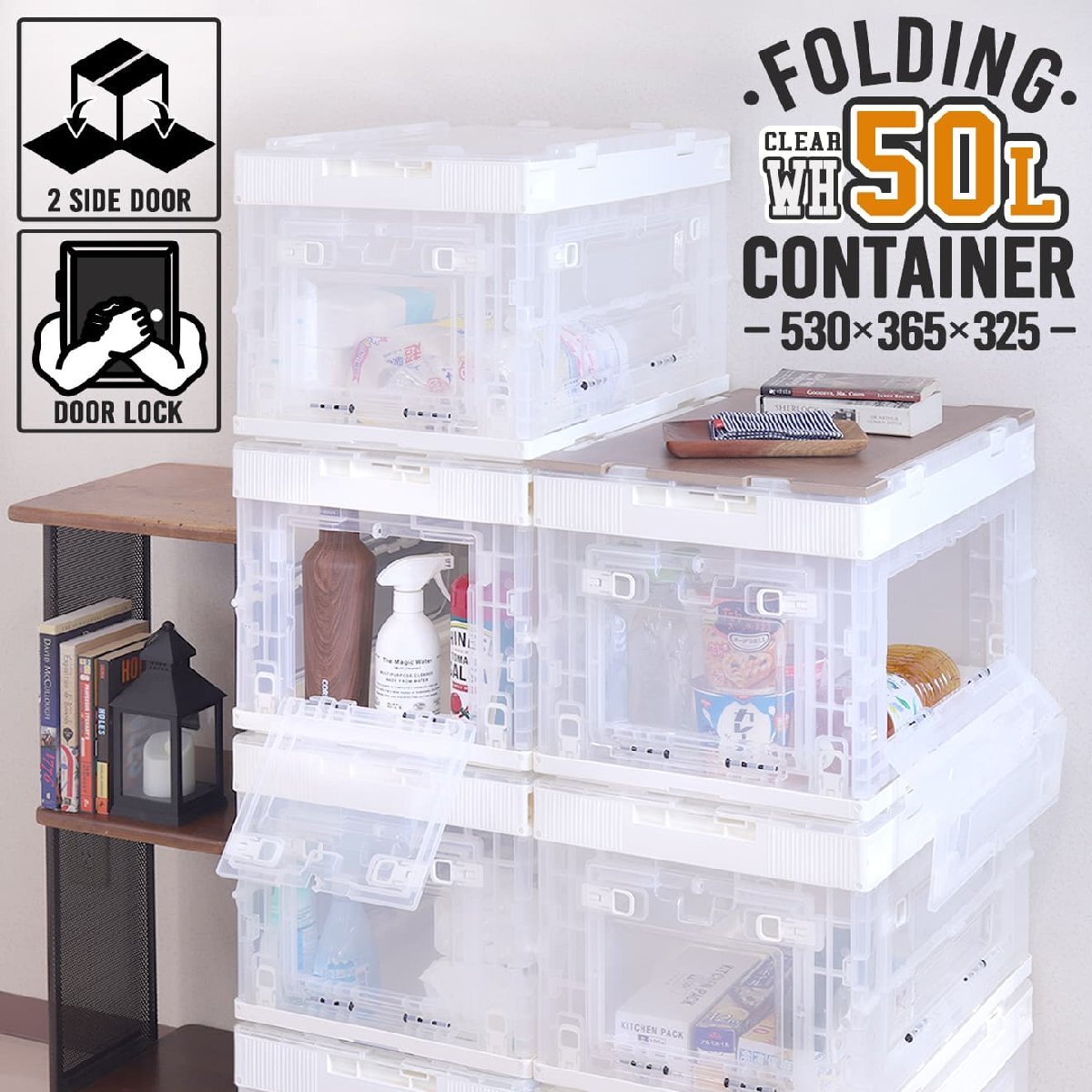 FDC0001W 折り畳みコンテナ 50L 中窓2箇所付(長辺1&短辺1) 折りたたみコンテナ 拍卖