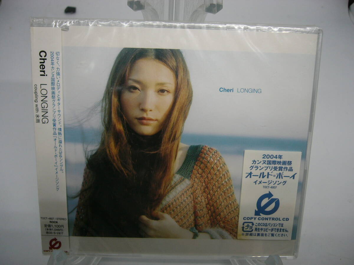 新品 CD チェリCheri/LONGING (№H561)拍卖