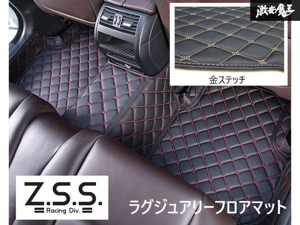 ☆Z.S.S. フロアマット CX30 CX-30 DM系 2019年~ 4pcs 黒ベース ダイヤキルト 金ステッチ 防水 防汚 新品 在庫有り! アウトレット ZSS拍卖