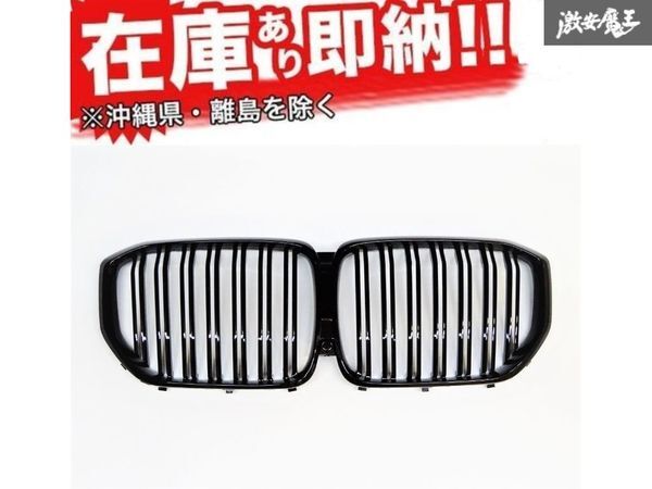 ☆CHM 社外 BMW フロント キドニー グリル X5 シリーズ G05 2019年~ 艶あり黒 ダブルフィン グロス ブラック カメラ穴有り 新品 在庫有り拍卖