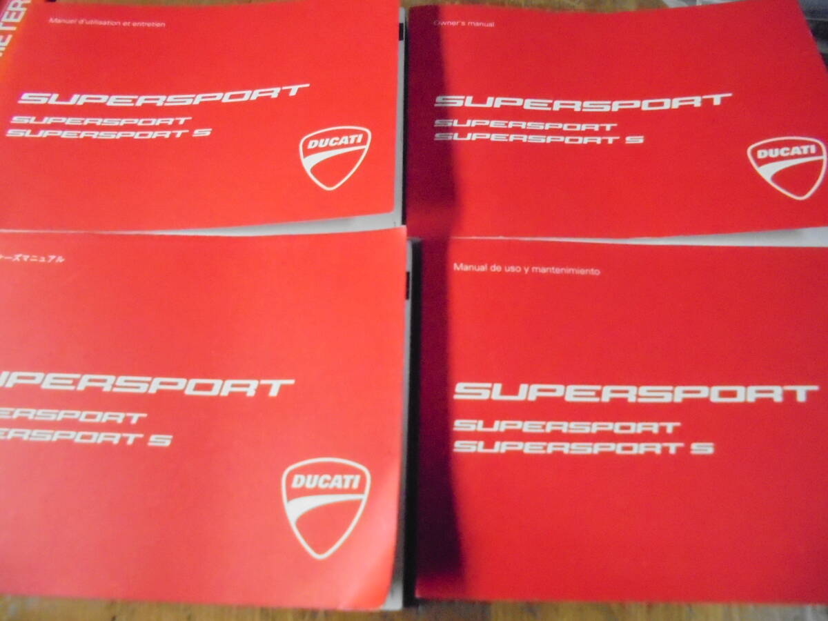 ドゥカティ純正 2017年07月版 日本語版/英語/フランス/スペイン4冊DUCATI.SUPERSPORTS・S オーナーズマニュアル 配線図有拍卖