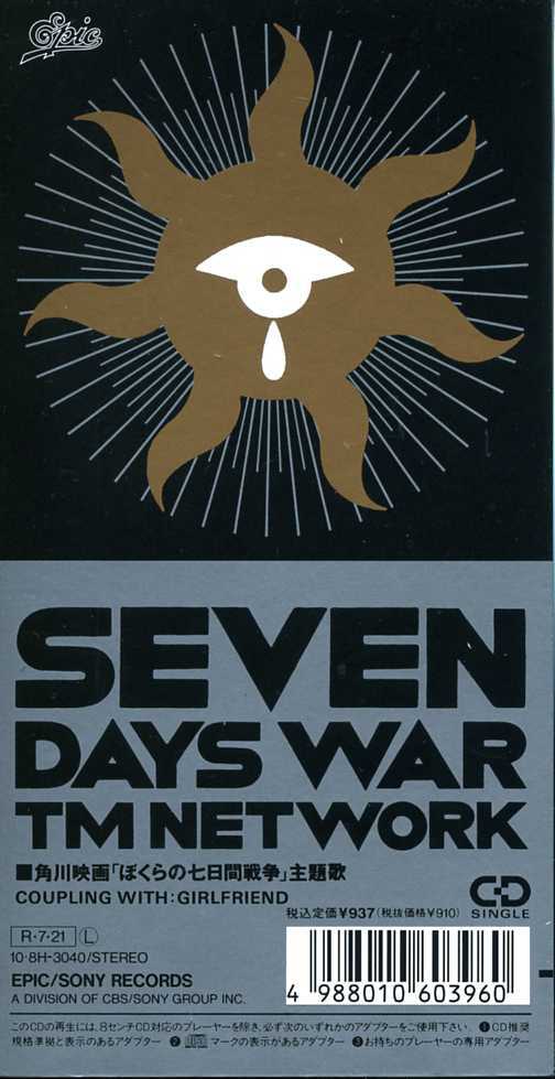 ★8cmCD送料無料★TM NETWORK SEVEN DAYS WAR拍卖