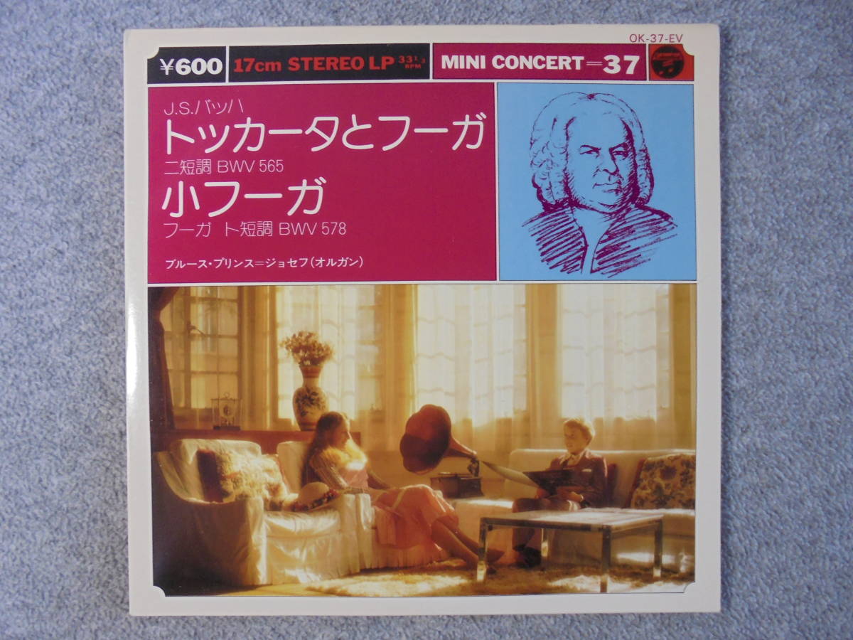 EPレコード ブルースプリンス=ジョセフ 「トッカータとフーガ」 中古良品拍卖
