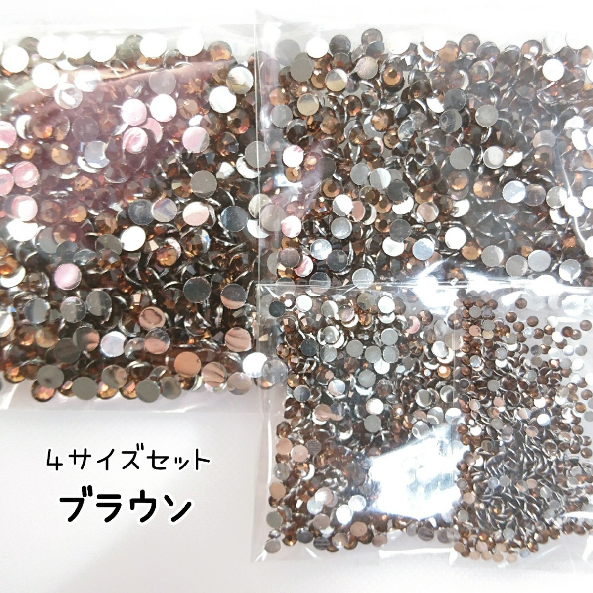高分子ストーン(ブラウン)4サイズセット ★デコパーツ ネイル ラインストーン デコうちわ セルフネイル/匿名配送拍卖