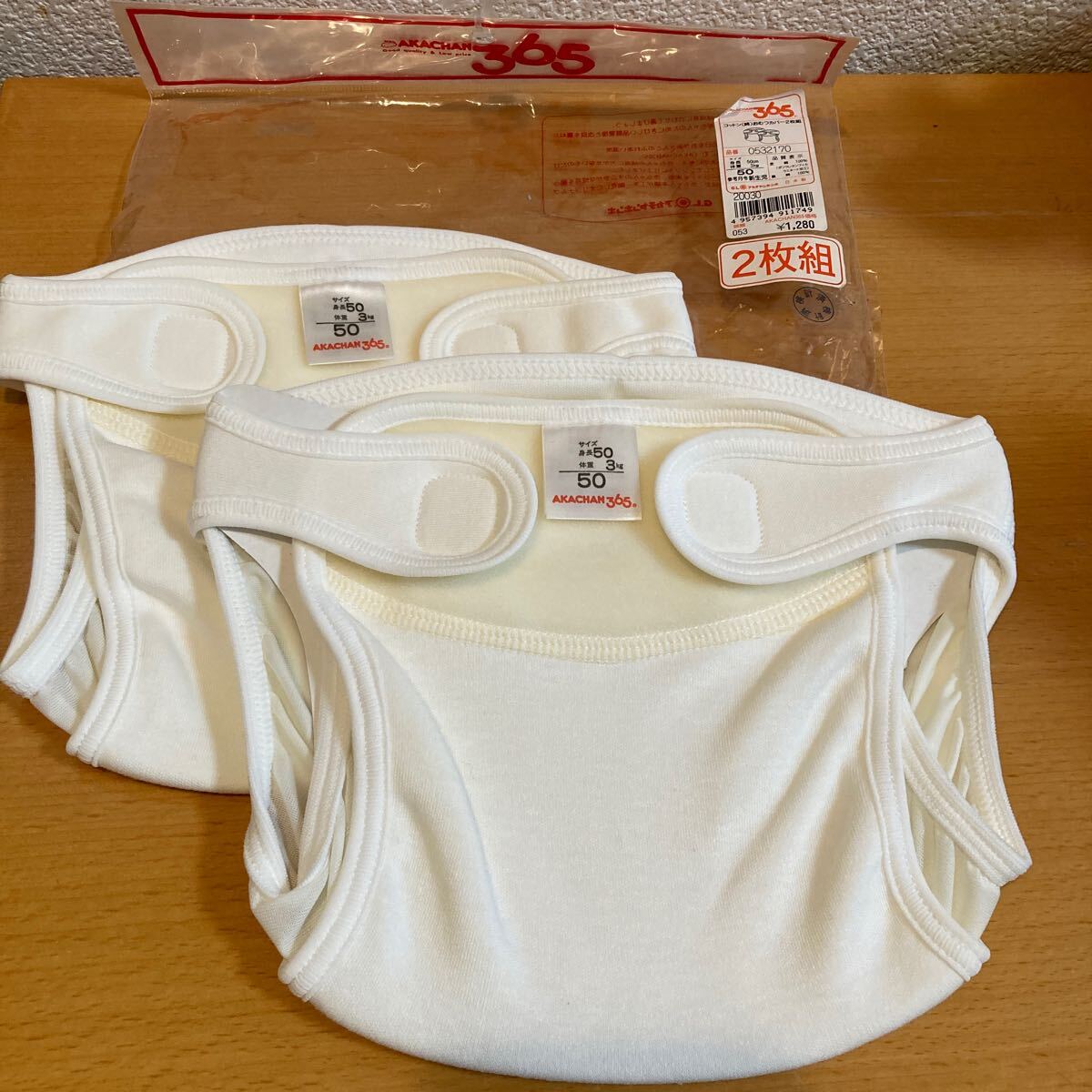 50サイズ☆オムツカバー☆新生児☆布おむつ☆未使用☆2枚セット☆拍卖