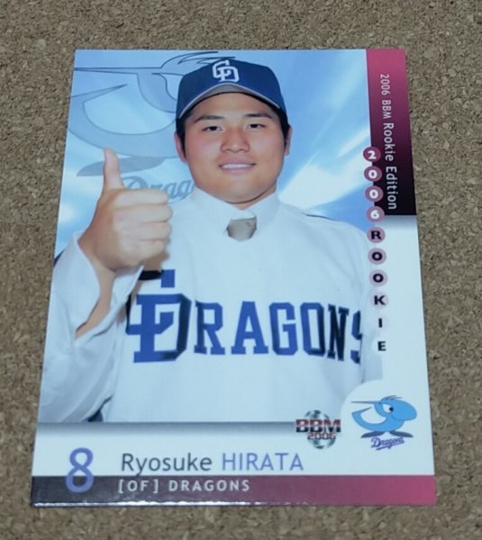 ★BBM2006 ルーキーエディション NO.58 中日ドラゴンズ 平田良介★拍卖