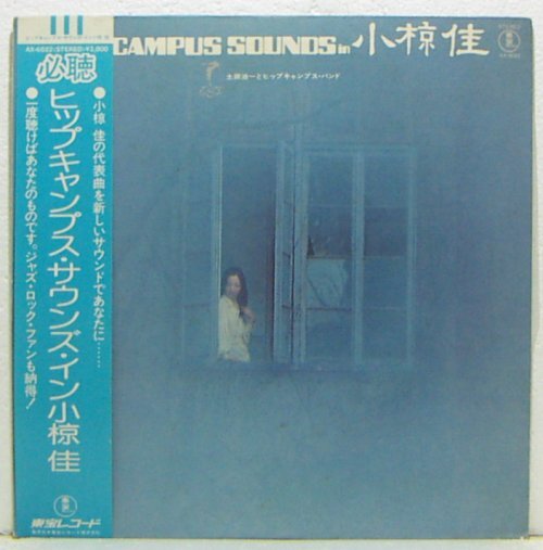 LP,土田治一とヒップキャンプスバンド サウンズイン小椋佳拍卖