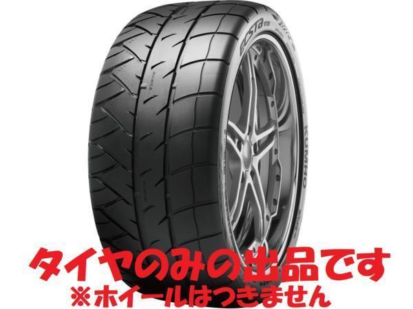 305/30R20 クムホ エクスタV720 送料無料 個人宅OK 新品タイヤ【2本セット】(V20-0001)拍卖