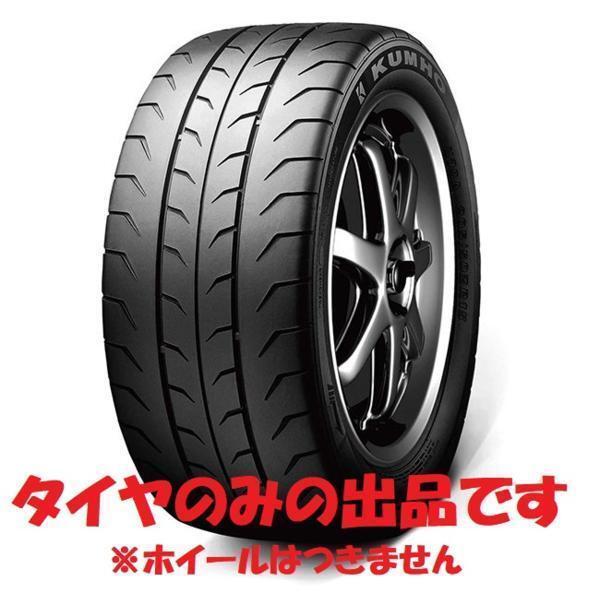 245/45R16 クムホ エクスタ V700 個人宅OK 新品タイヤ【2本セット】送料無料(KN16-0081)拍卖