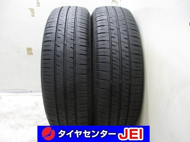 175-65R15 8.5分山 オートバックス 2023年製 中古タイヤ【2本】送料無料(M15-7319)拍卖