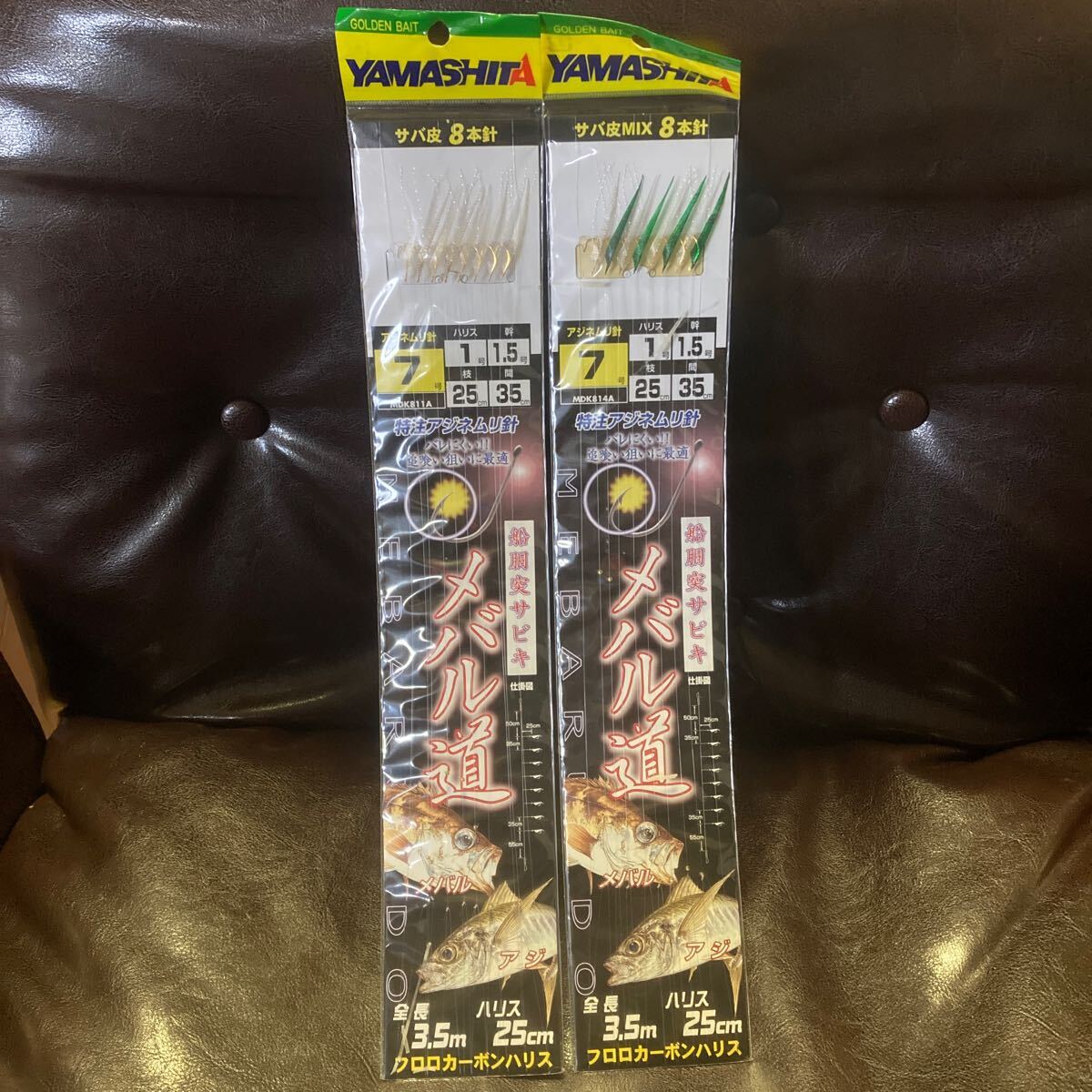 2セット ヤマシタ メバル道 8本針 針7号 新品 船胴突サビキ サバ皮 サバ皮MIX 針 フック アジネムリ針 シラスカット メバル拍卖