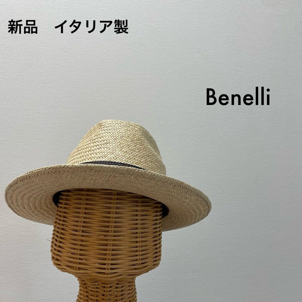 新品 イタリア製 Benelli ベネリ 麦わら帽子 中折れハット ストローハット デニムリボン ナチュラル サイズ59 L 73/8 玉SS2117拍卖