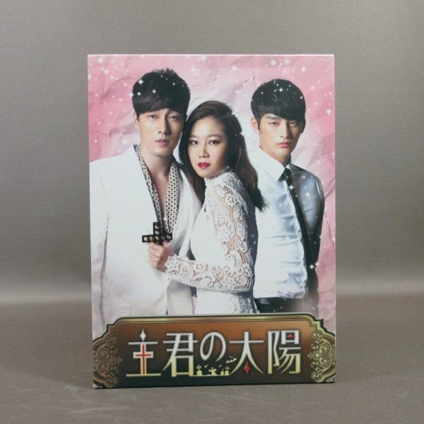 K410●ソ・ジソブ、コン・ヒョジン、ソ・イングク、キム・ユリ「主君の太陽 DVD-BOX」拍卖