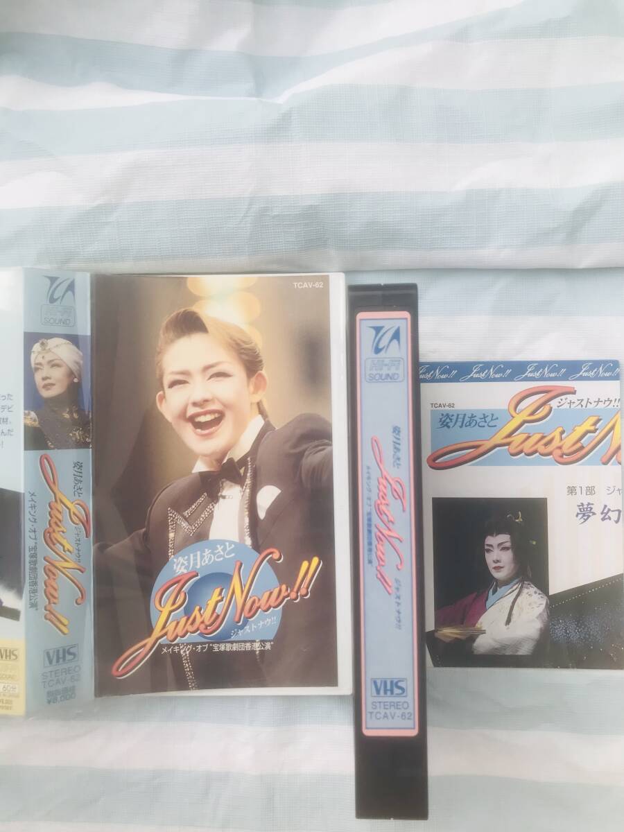即決〈同梱歓迎〉VHS 姿月あさと ジャストナウ リーフレット付◎ビデオその他多数出品中∞p57拍卖