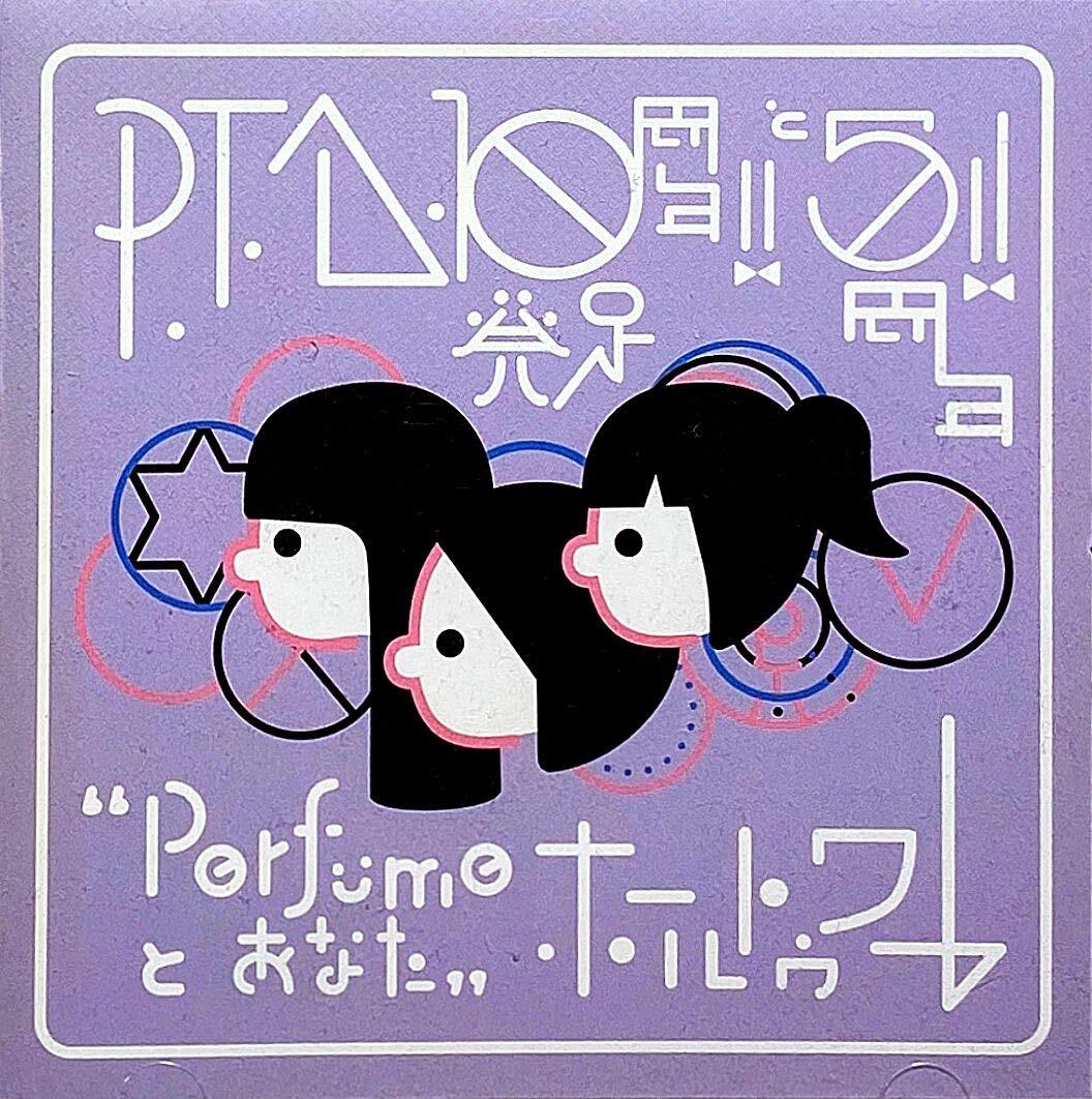 【中古】P.t.a.発足10周年!!と5周年!! 'perfumeとあなた'ホールトゥワー拍卖