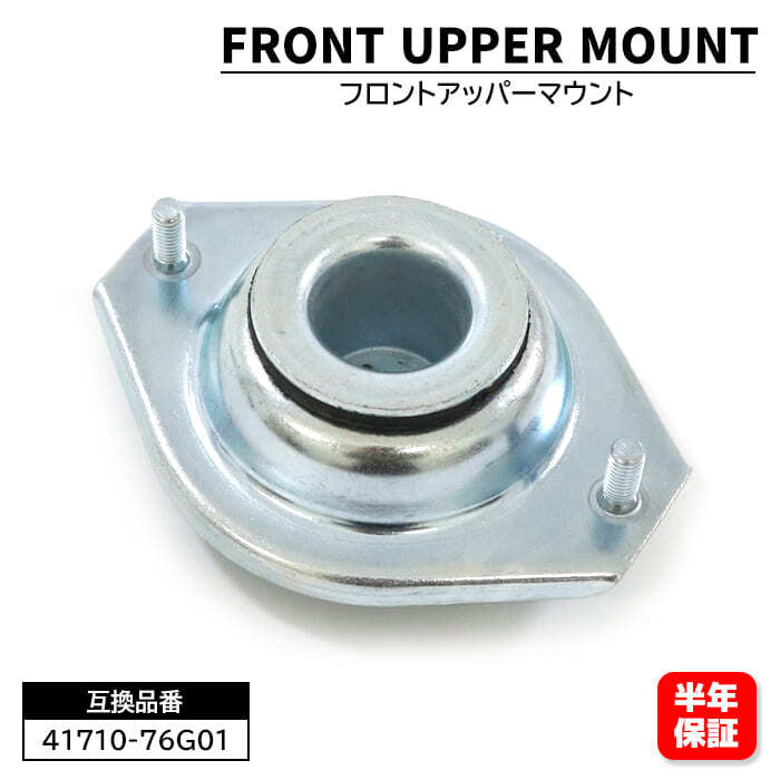 マツダ フレアワゴン MM21S アッパーマウント 1個 41710-76G01 GMS-20010 互換品 6ヵ月保証拍卖