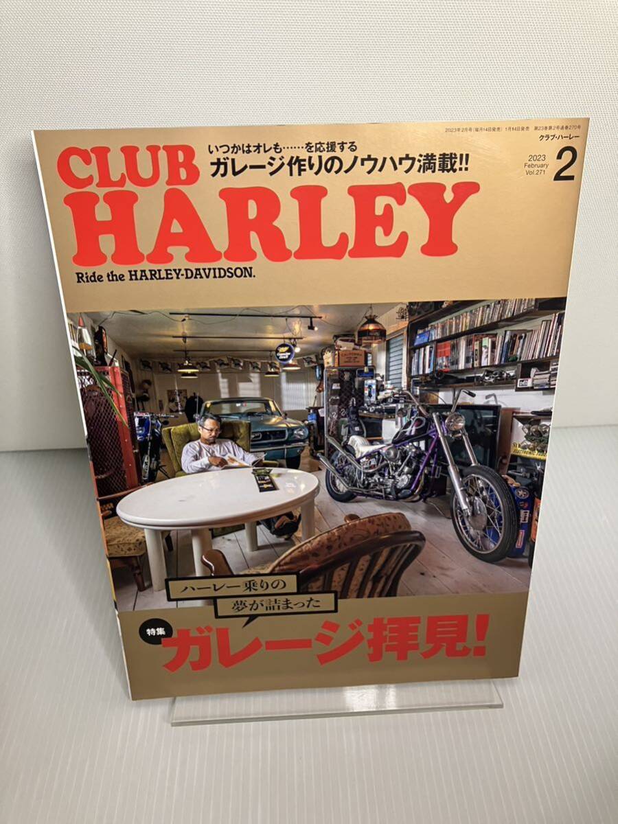 CLUB HARLEYクラブハーレー 2023年2月号 Vol .271拍卖
