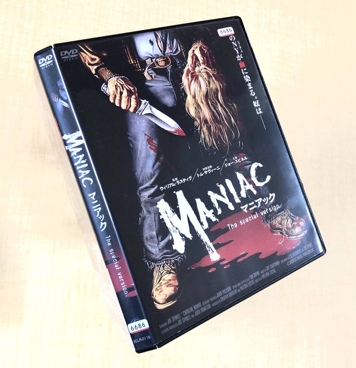 マニアック The special version DVDレンタル落ち拍卖