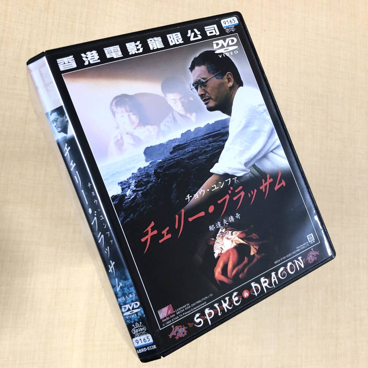 チェリー・ブラッサム DVDレンタル落ち拍卖