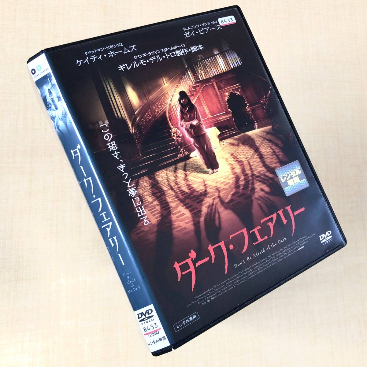 ダーク・フェアリー DVDレンタル落ち拍卖