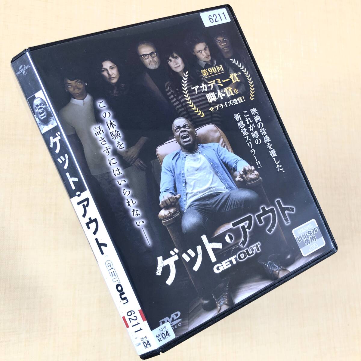 ゲット・アウト DVDレンタル落ち拍卖