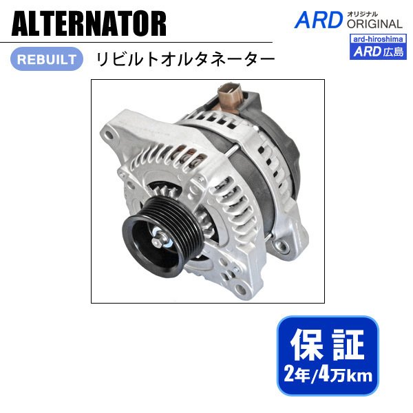 オデッセイ RB1 RB2 リビルトオルタネーター 104210-3971 31100-RFE-013拍卖