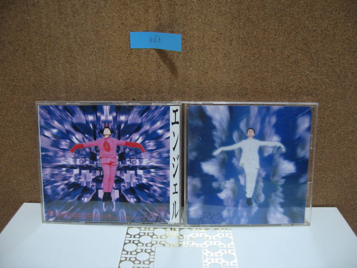 CD0063 藤井フミヤ / エンジェル 中古品 同梱可拍卖