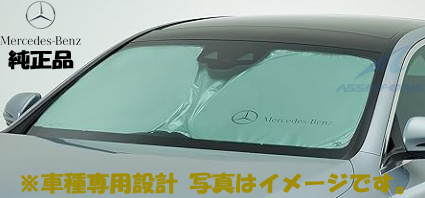 純正品 ベンツ Eクラス W213 S213 プレミアムサンシェード 車種専用設計 日除け サンシェード 純正オプション フロントスクリーン拍卖
