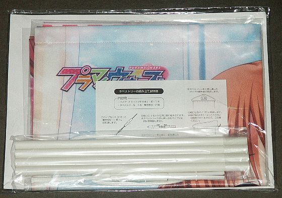 プラマイウォーズ ソフマップ特典 B2タペストリー /未開封拍卖