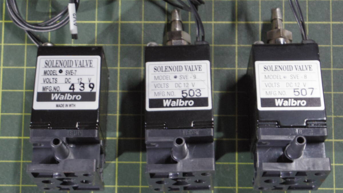 ソレノイドバルブ  電磁弁 Walbro製 SVE DC12V 3台セット拍卖