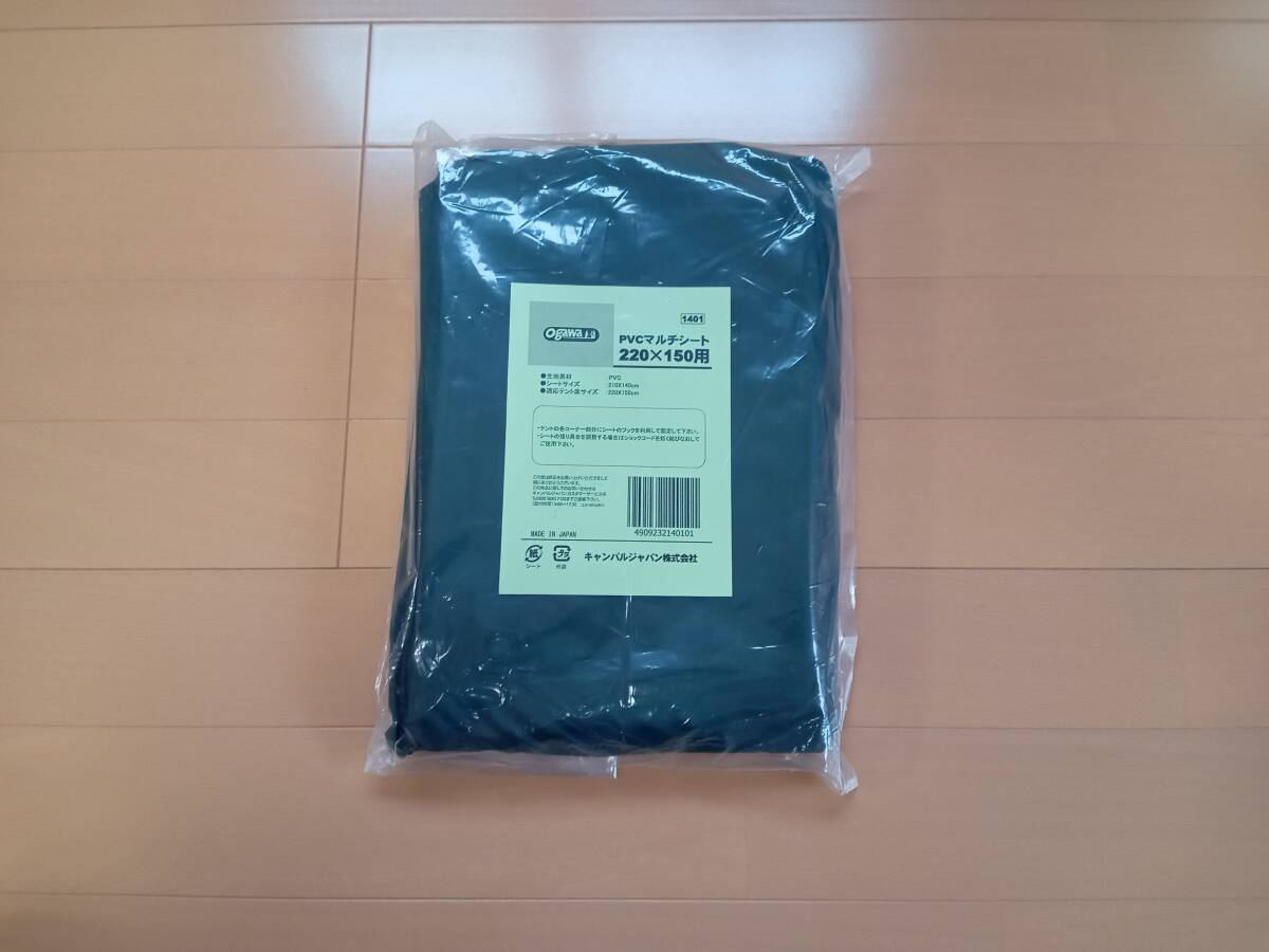【 新品未開封品 】 オガワテント用 PVCマルチシート (ステイシーネスト ステイシーST ステイシーST2 アーディンST シャンティ23)拍卖