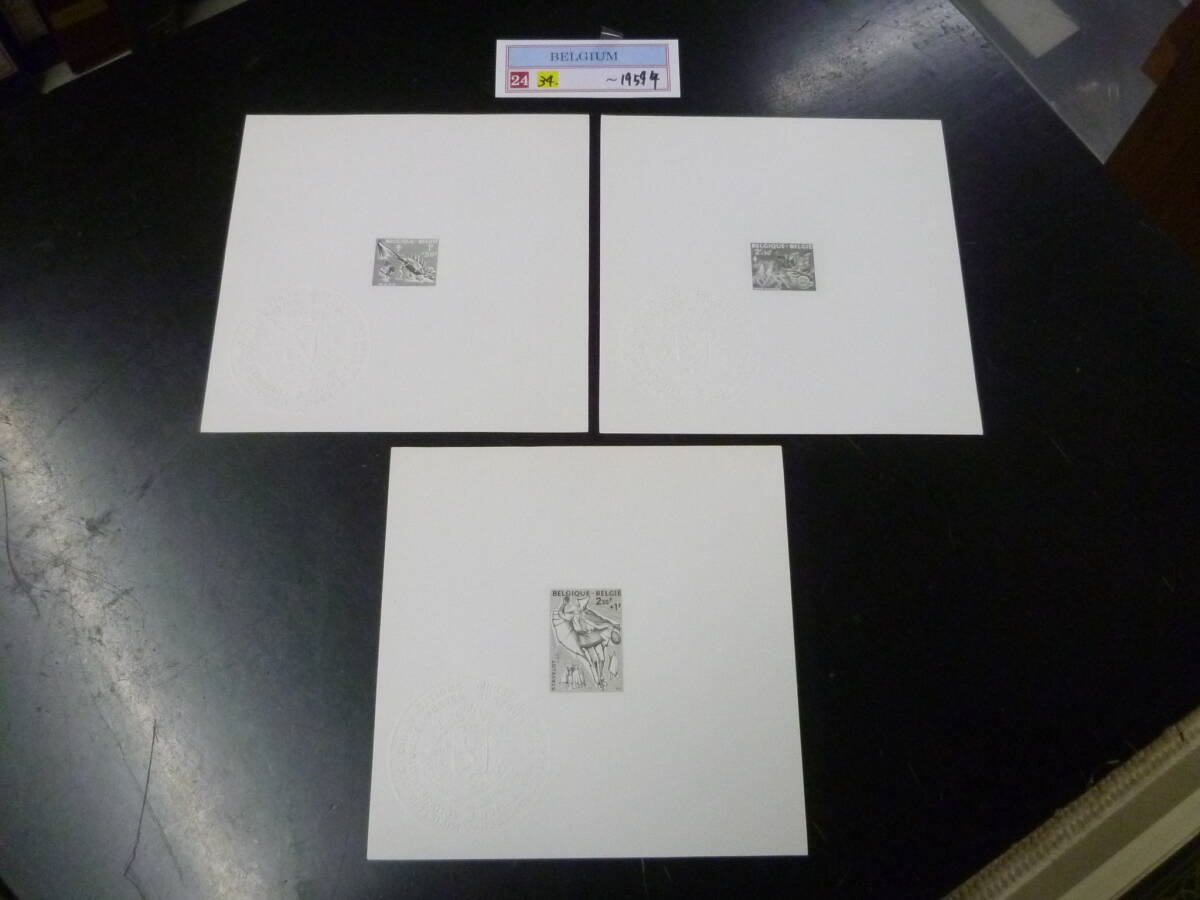 24 M 附加金№34 ベルギー切手 1959年 SC#B654-656 プルーフシート 計3種 円形インボス 寸法約 直径5,3cm ※説明欄必読拍卖