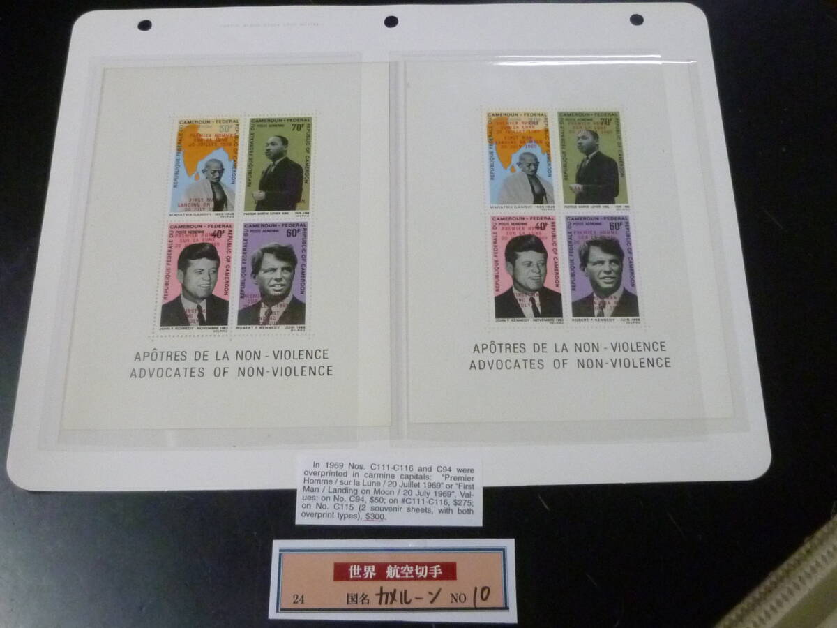 24 M C国№10 航空 カンボジア切手 1968年 SC#C115a 加刷 小型シート 計2種 未使用NH・VF 【SC評価 $300】 ※説明欄必読拍卖