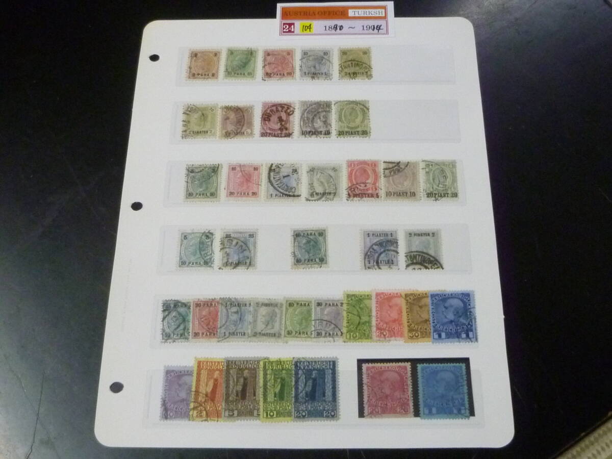 24 M №104 オーストリア切手 トルコ局 1890-1914年 SC#20-58の内 計39種 使用済・VF 【SC評価 $699】 ※説明欄必読拍卖