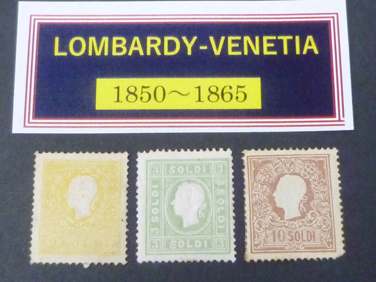 24 M №116 オーストリア切手 LOMBARDY-VENETIA 1858年 SC#7・9・11 計3種 未使用OH・VF 【SC評価 $1,200】 ※説明欄必読拍卖