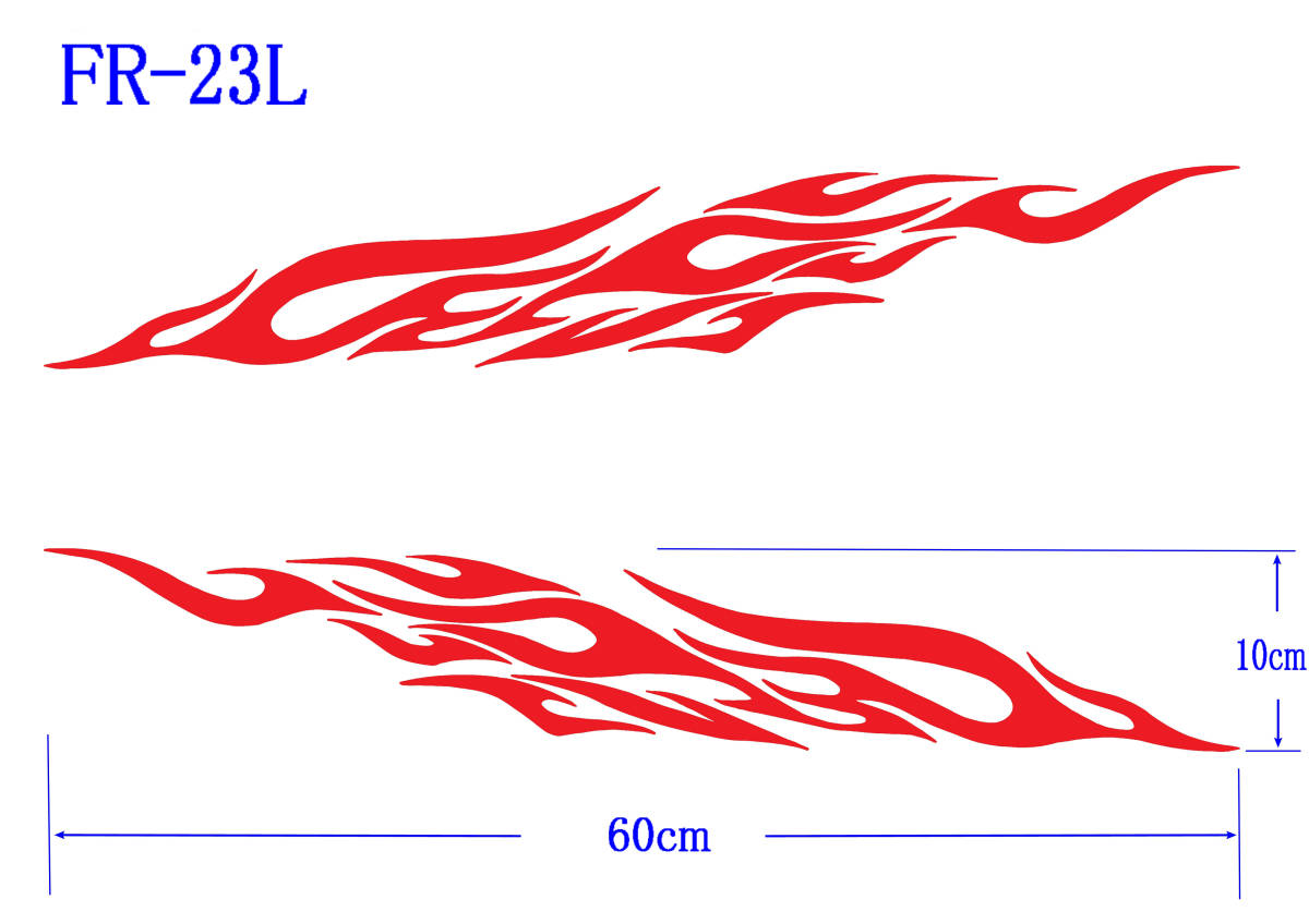 FR-23L ★ファイヤーパターン 転写式 カッティンググラフィックステッカー 2枚組拍卖