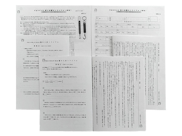 ★馬渕教室 6年 灘中トライアル 第5回 2018年10月6日・7日実施 国算理拍卖