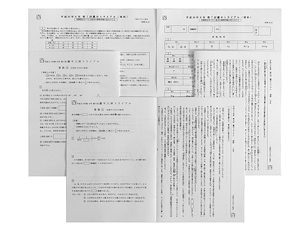 ★馬渕教室 6年 灘中トライアル 第7回 2018年12月22日実施 国算理拍卖