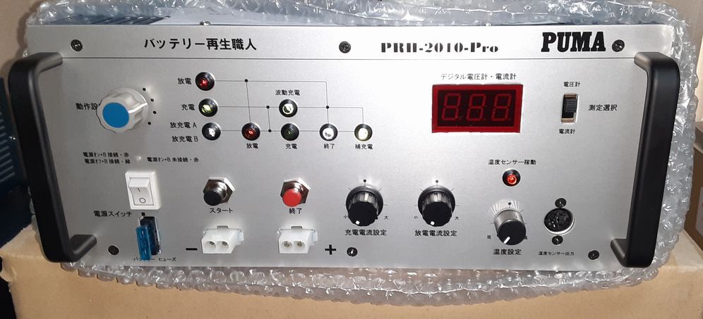 PUMA 高性能ハイブリットバッテリー再生装置 バッテリー再生職人 PRHシリーズ PRH-2010-Pro versionV ピューマ製拍卖