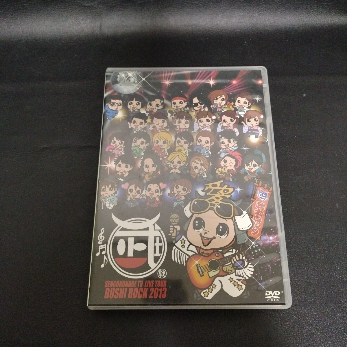 【戦国鍋TVライブツアー】~武士ロックフェスティバル2013~ 邦楽DVD 棚E拍卖