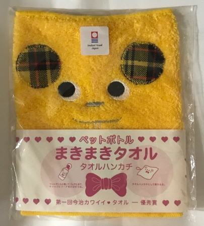 即決!今治タオル「ペットボトル まきまきタオル」タオルハンカチ拍卖